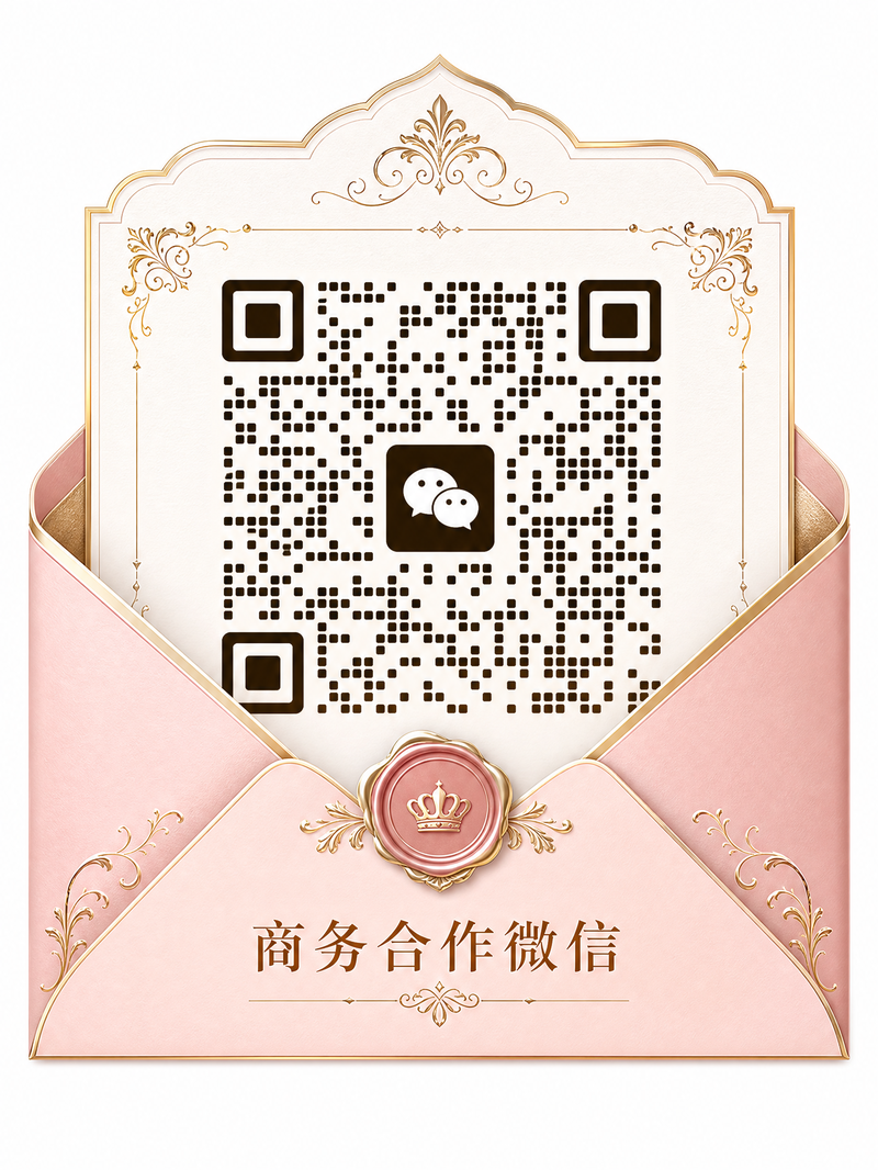 精品大师商务合作微信